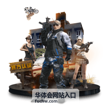 华体会网站入口访问支持答疑场景